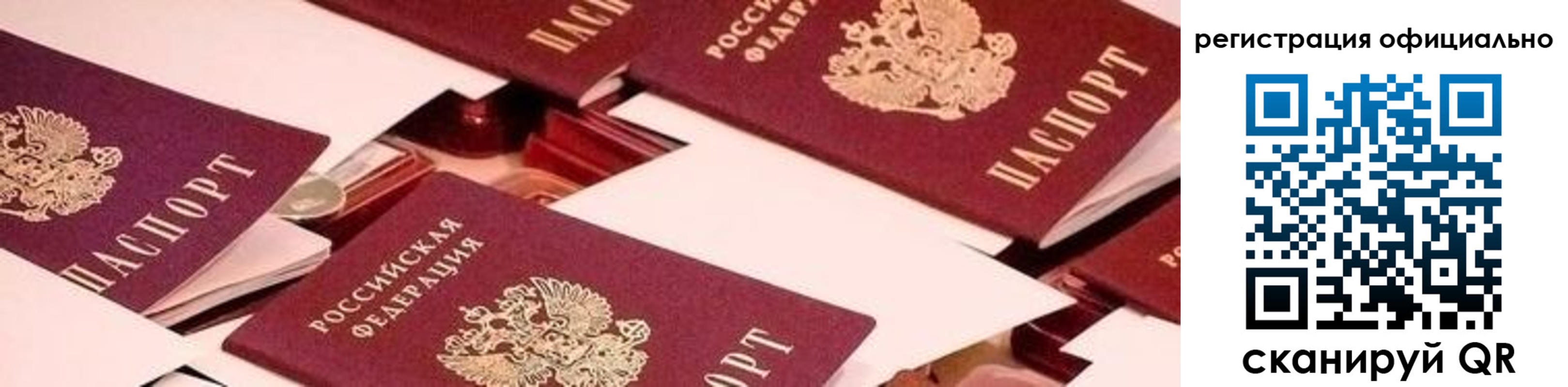 прописка для школы в Ворсме