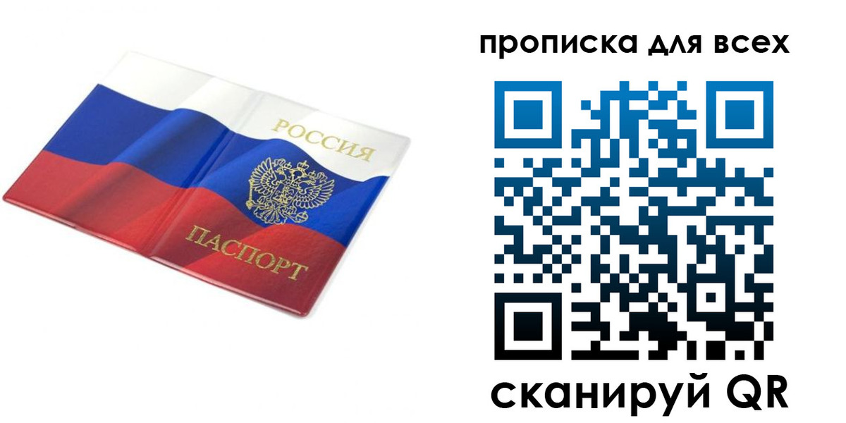 временная регистрация гарантия в Ворсме
