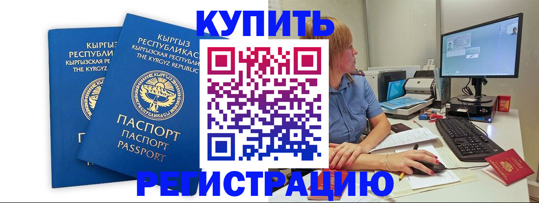 прописка гарантия в Ворсме