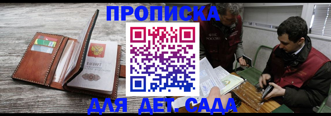 регистрация для школы в Ворсме