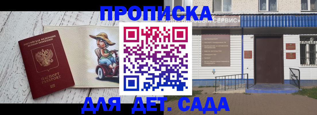 временная регистрация в Ворсме