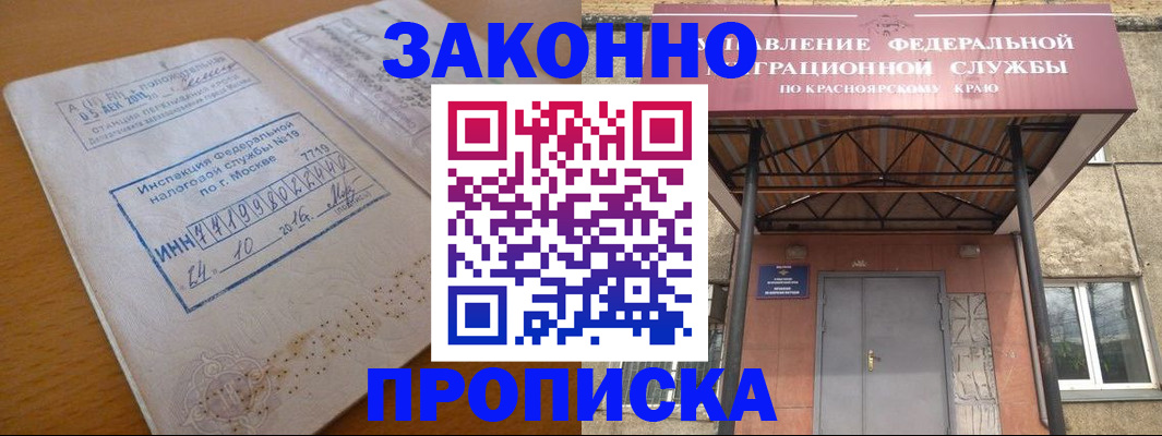 прописка гарантия в Ворсме