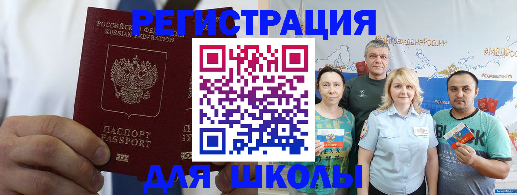 прописка штамп в Ворсме